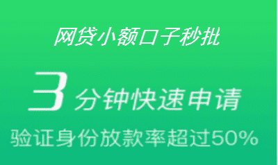 2020年一月好下款的口子,这几个靠谱当天到账!-尚鑫金服