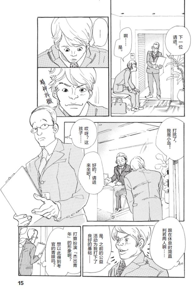 日剧 重版出来 原著 关于漫画编辑部的热血故事 小熊