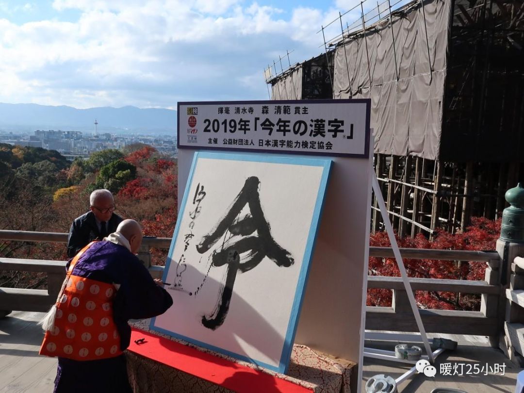 19年日本年度汉字 令 字当选 日本人自己的年度汉字讲述哪些奇葩故事呢 大爷