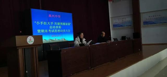 岚山区高兴初级中学召开2019总结表彰大会(图4)