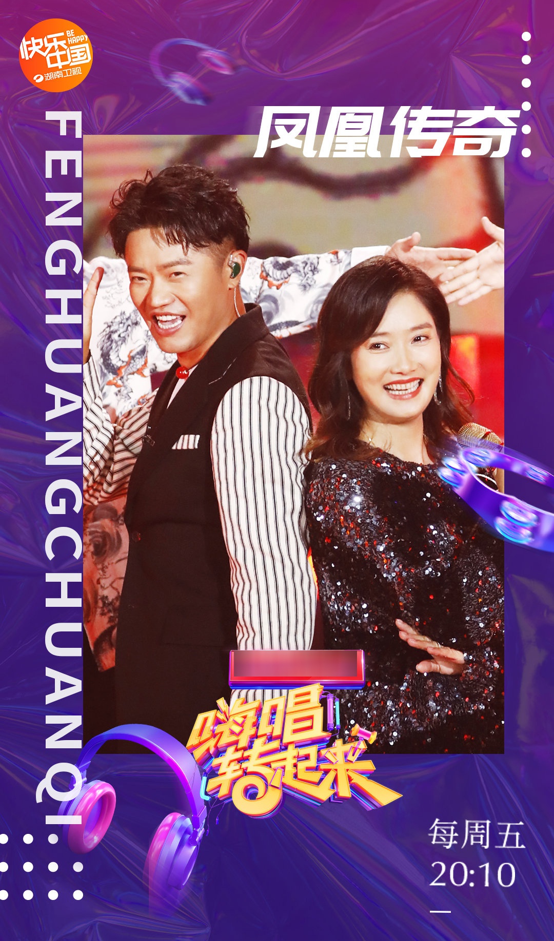 原创抖音神曲刷屏的时代意外被凤凰传奇翻唱的大碗宽面惊艳到了