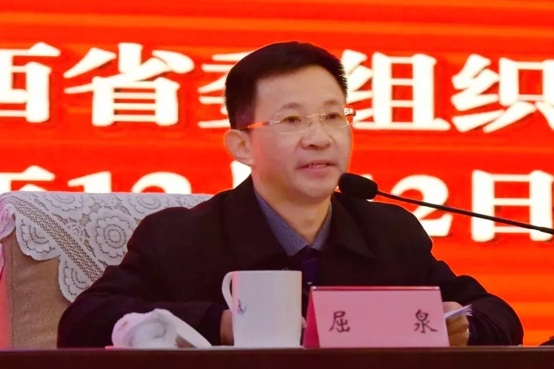 省委组织部部务委员屈泉出席并讲话,省委组织部二级巡视员谌建荣主持