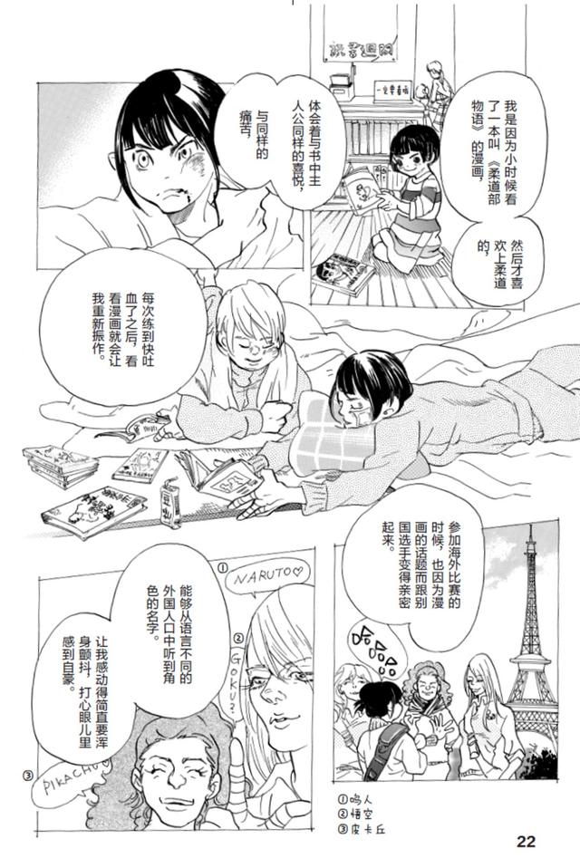 日剧 重版出来 原著 关于漫画编辑部的热血故事 小熊