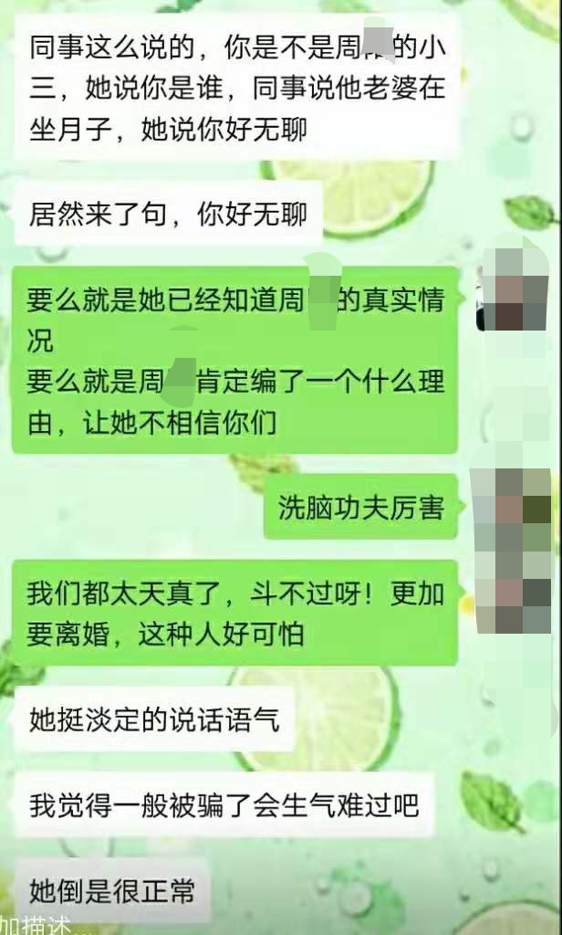 男子婚內出軌拋妻棄女小三甘願為他打胎