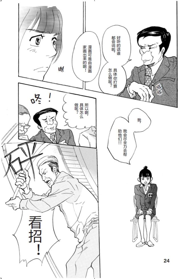 日剧 重版出来 原著 关于漫画编辑部的热血故事 小熊