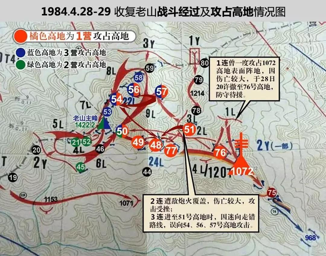 老山作戰地圖1984年4月末,我軍對越軍控制的雲南省老山和者陰山眾多