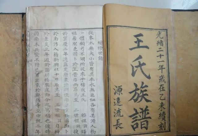 王氏家谱渊源大全,历史渊源 地域分布 家族族群 史实解读!