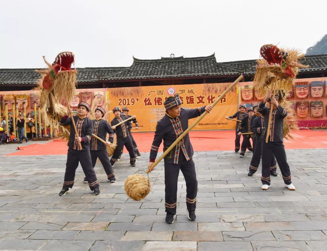 罗城关于仫佬族依饭节一起来欣赏