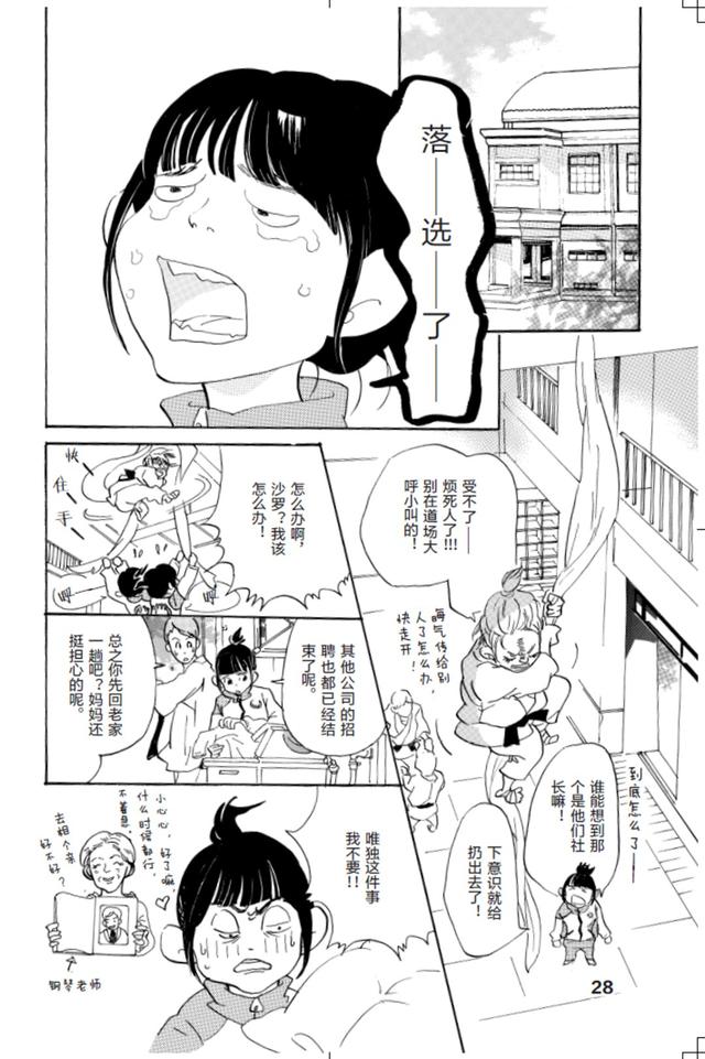 日剧 重版出来 原著 关于漫画编辑部的热血故事 小熊