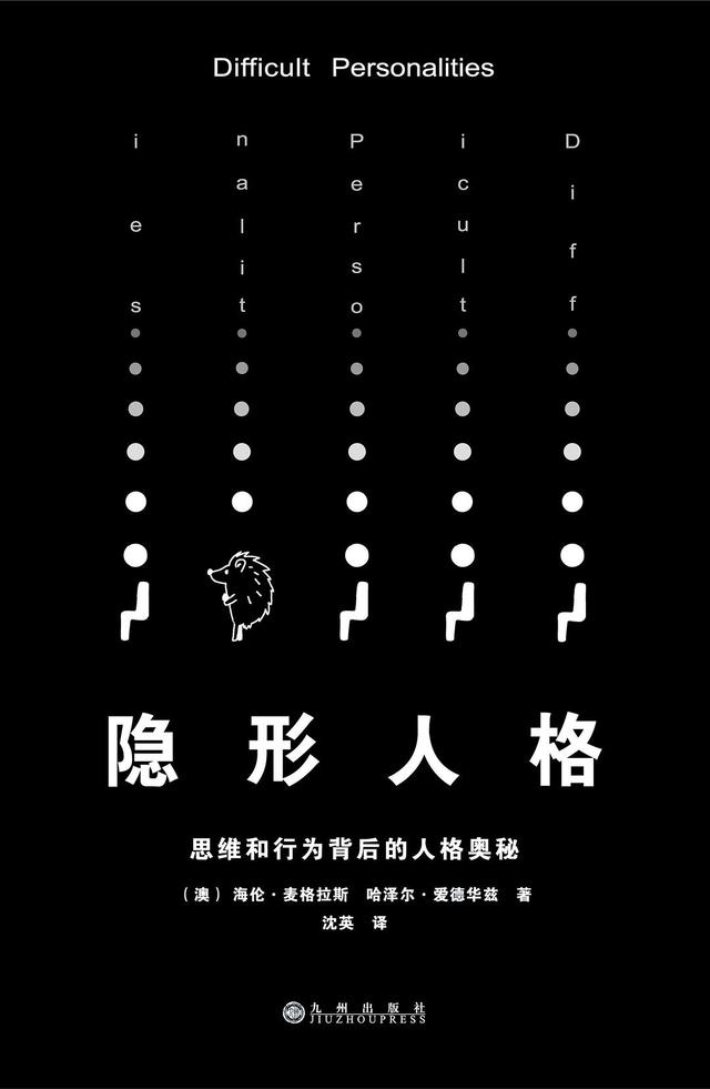 人啊你真的认识你自己吗