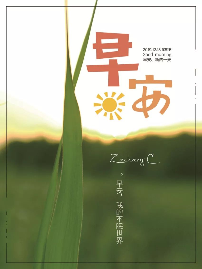 周五早安心语正能量优美的语句 2019很美的早上好图片带字正能量