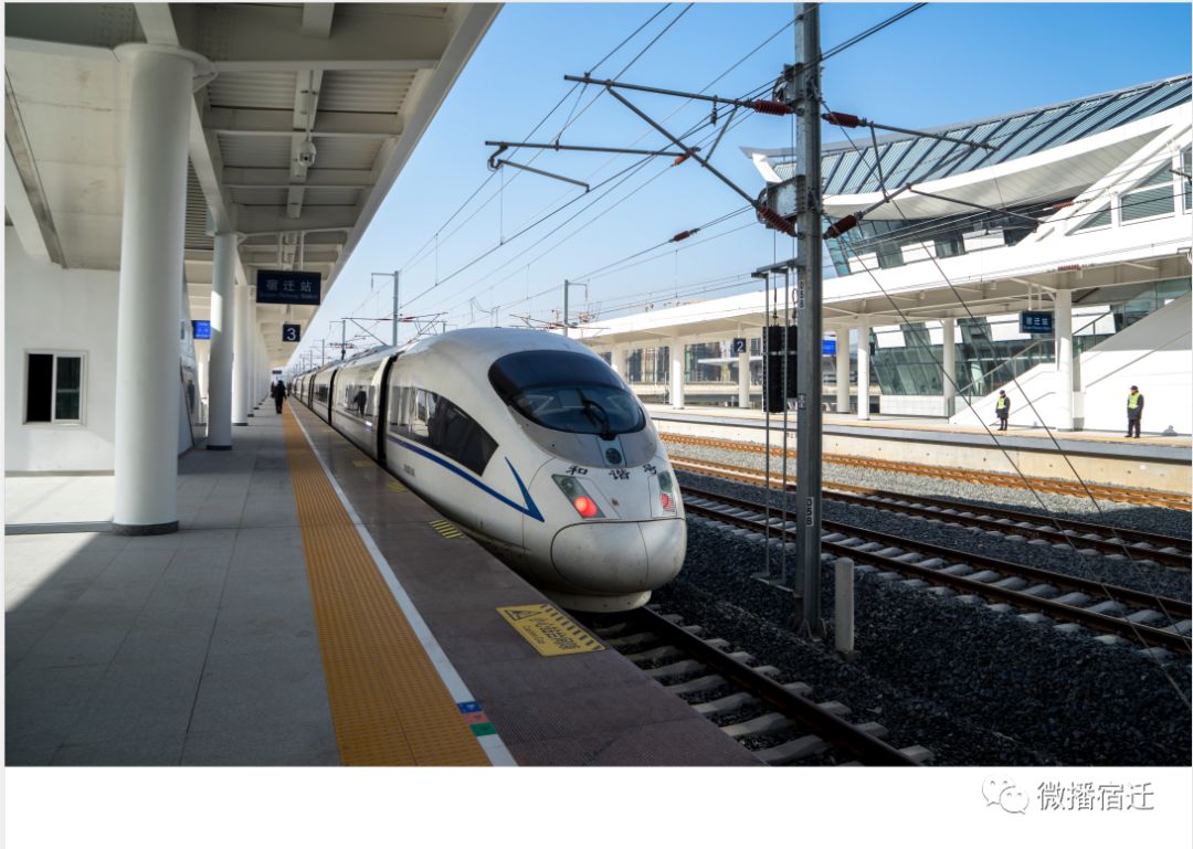 宿迁高铁开通倒!计!时!