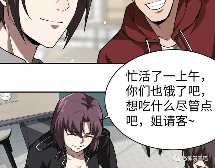 【长篇|国漫】猎罪者(7)水落石出