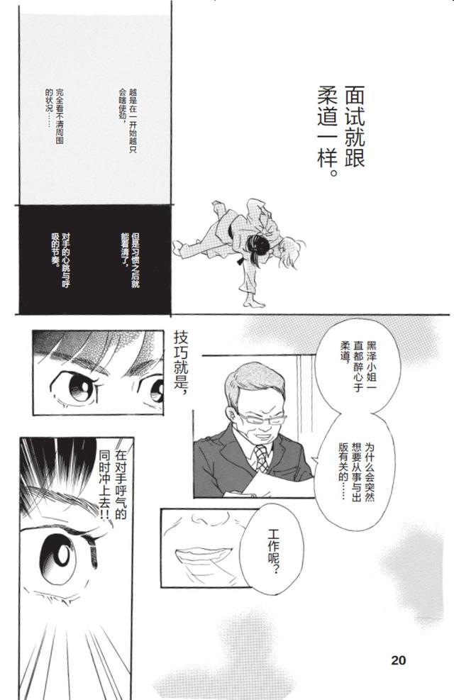 日剧 重版出来 原著 关于漫画编辑部的热血故事 小熊