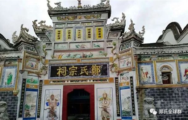 郑氏家谱大全权威发布郑家人必看
