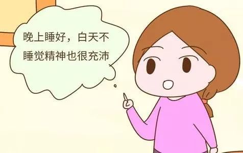 早点入睡,才能保证足够的睡眠时间.