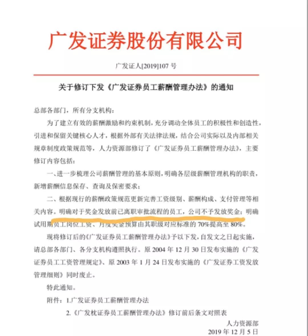 广发银行流水代薪加薪什么意思 来自搜狐网