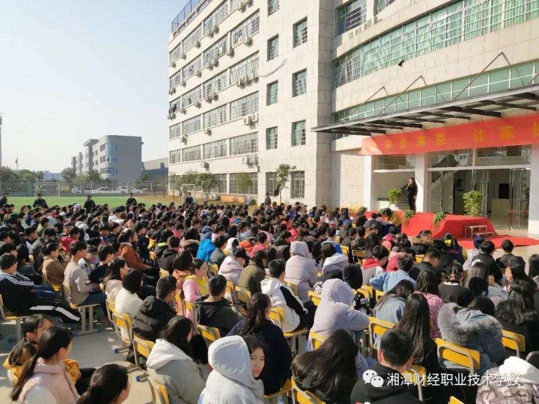 湘潭财经学校——"我的青春我做主"演讲比赛活动