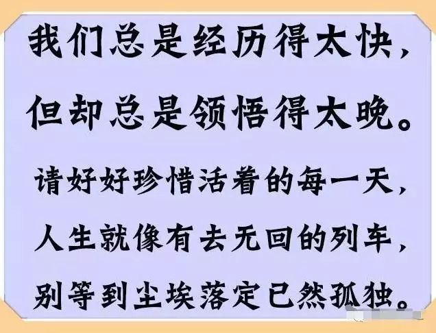 一天一天又一天,一年一年又一年,一天天一年年,人生,一晃就老