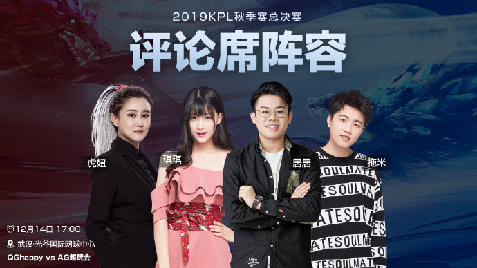 kpl解说阵容宣布四大美女解说只上了俩