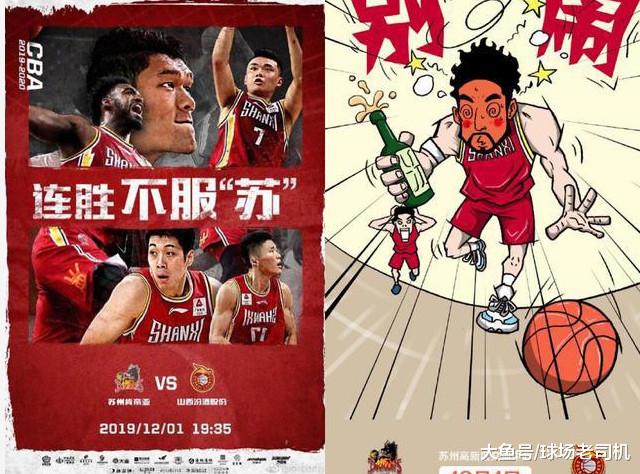 在广厦对阵八一比赛的赛前,广厦队设计了对战海报.