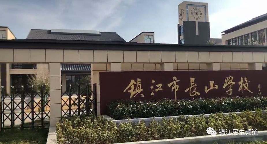 镇江实验学校教育集团今日挂牌成立