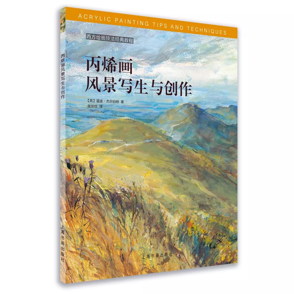 原来风景画也能这样画?