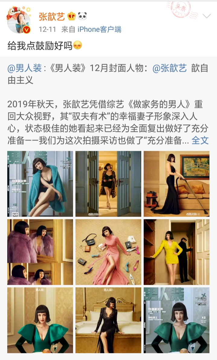 原创产后性感复出登上《男人装》,张歆艺的火辣身材够看一万年!