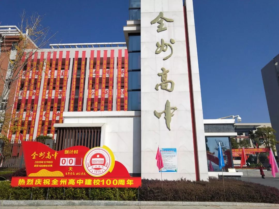 全州最早的三位革命先驱都来自全县中学在全州高中百年校庆之际,全州