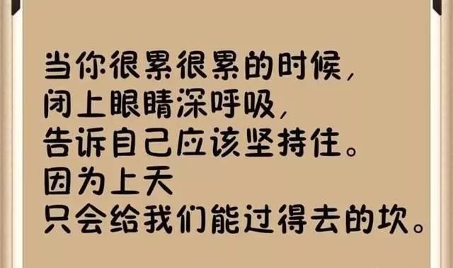 當你很累很累撐不住時就讀一遍會明白很多