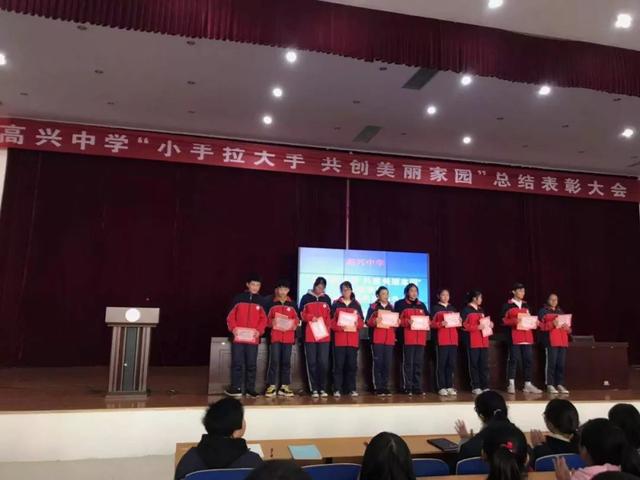 岚山区高兴初级中学召开2019总结表彰大会(图2)