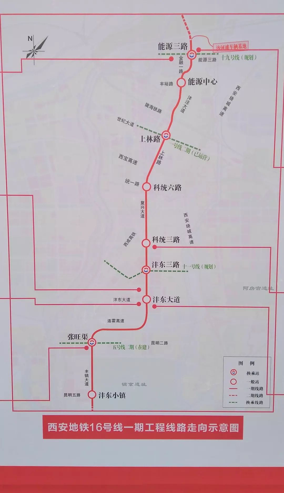 西安16号地铁站线路图图片