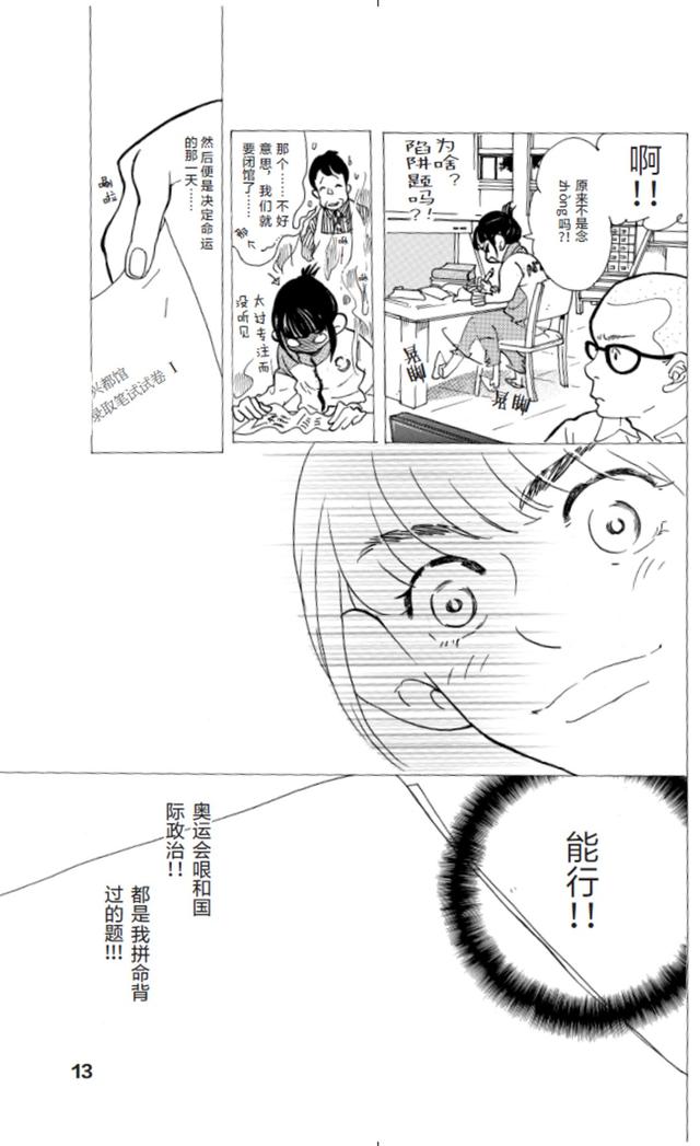 日剧 重版出来 原著 关于漫画编辑部的热血故事 小熊