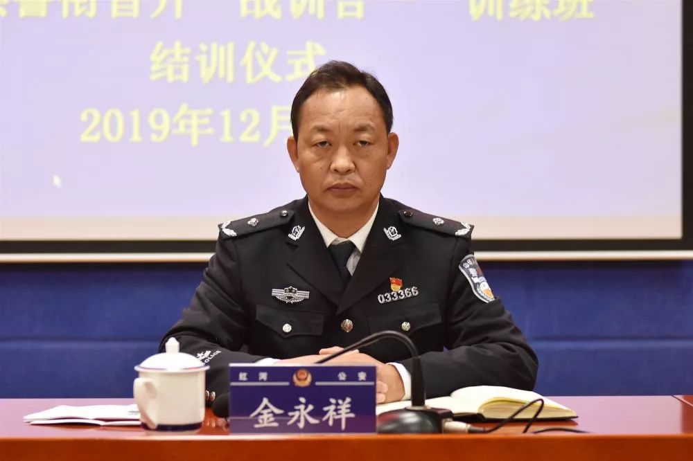 参加此次结训仪式的领导有红河州公安局警察训练支队党委书记,政委金