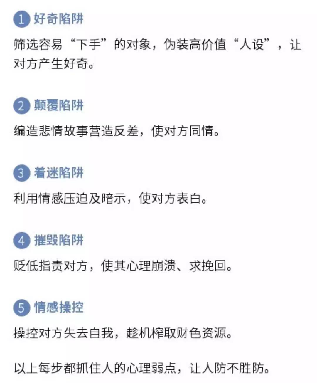 "不寒而栗"的不是爱情,是pua