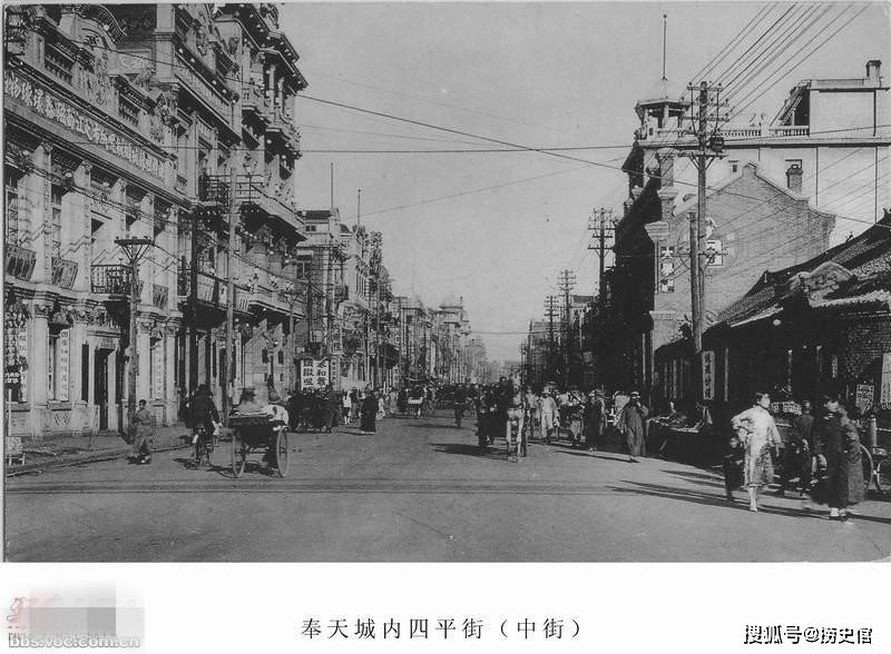 奉天老照片,那时中街叫四平街,沈阳人看了很亲切