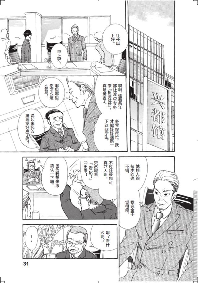 日剧 重版出来 原著 关于漫画编辑部的热血故事 小熊