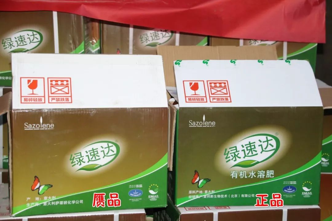 假冒绿速达惊现天津雷邦斯雷霆出击及时拦截