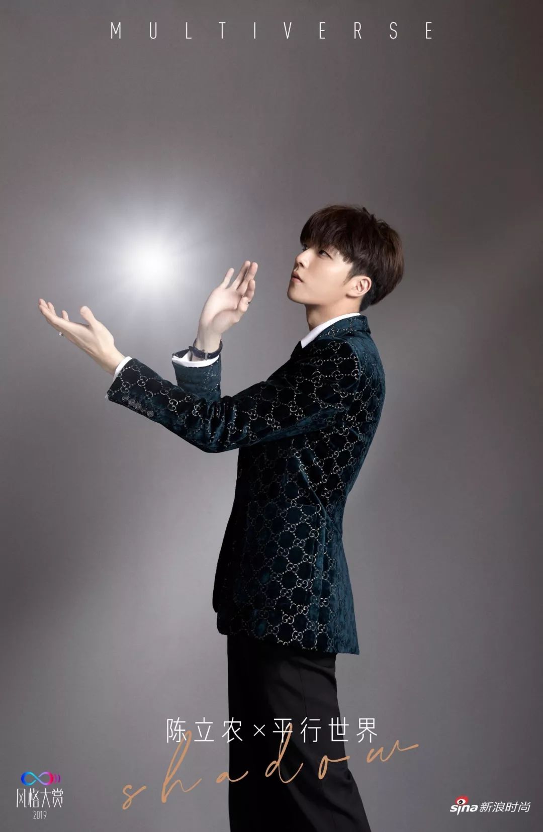 2019风格大赏权威发布年度榜单 开启时尚科技交汇平行世界