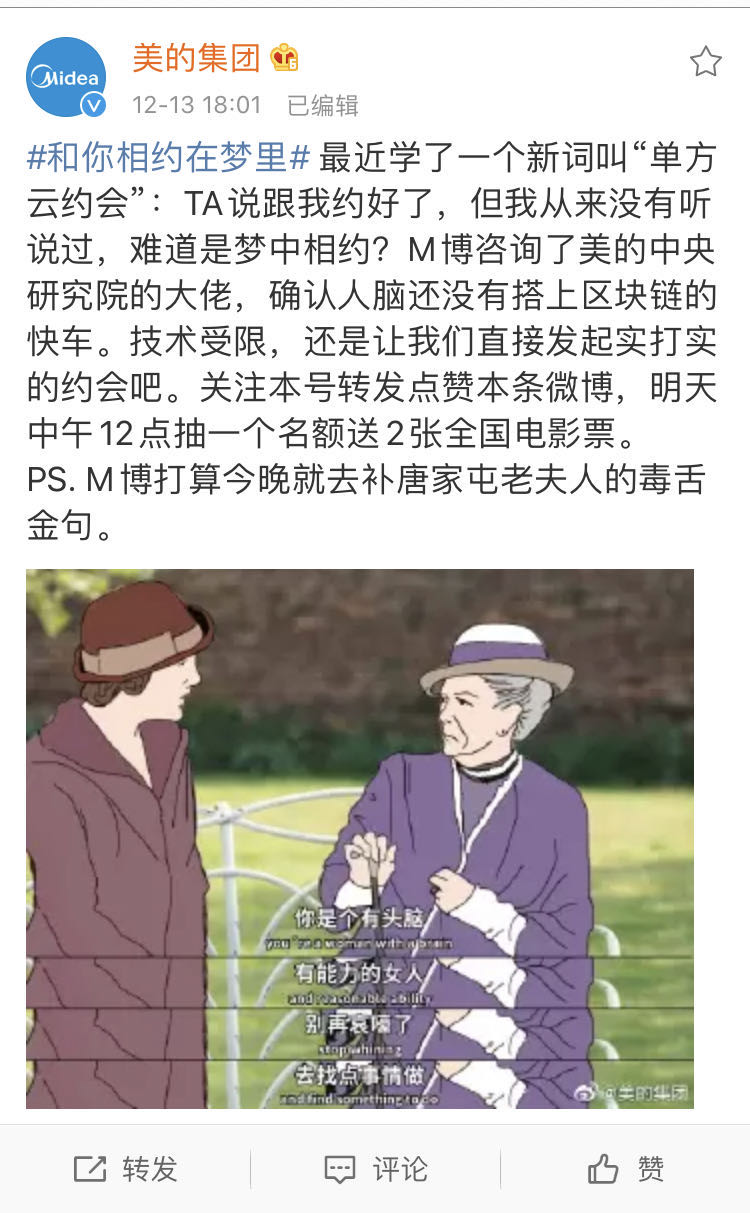 和你相约在梦里？美的集团疑似回应董明珠相约举报奥克斯-家电圈官网