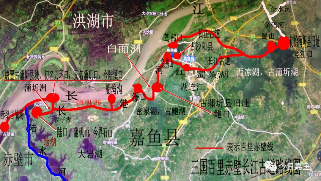 跟嘉鱼有关系吗?_蒲圻县