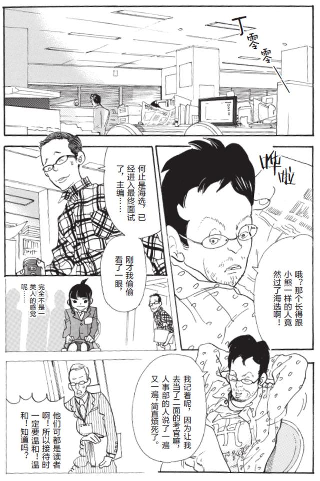 日剧 重版出来 原著 关于漫画编辑部的热血故事 小熊