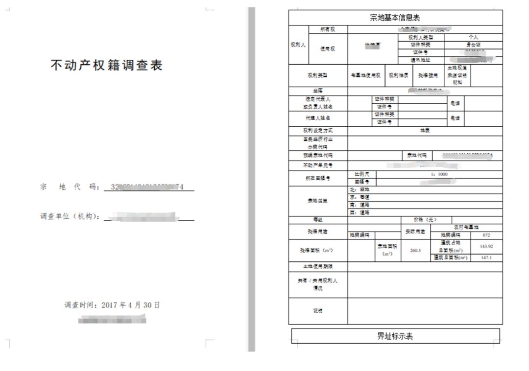 体验者:超赞_调查