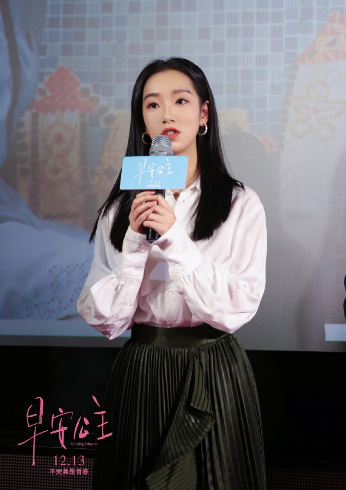 电影《早安公主》首映 麦童演绎"不完美青春"