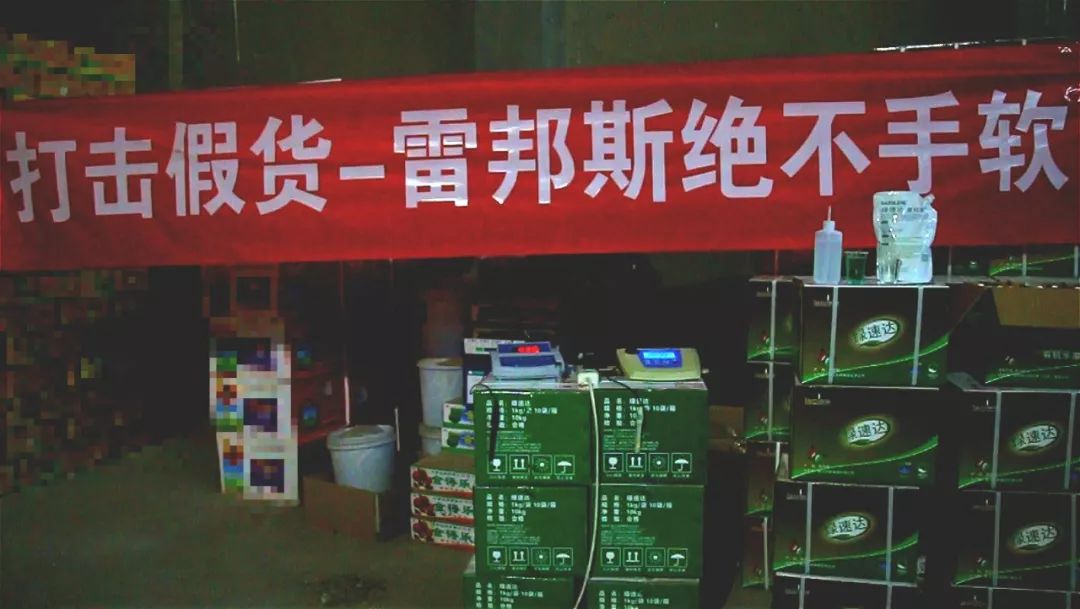假冒绿速达惊现天津雷邦斯雷霆出击及时拦截