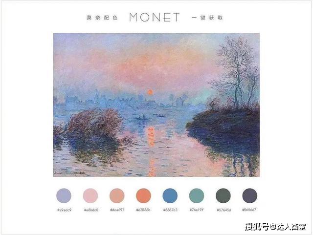 中的配色可以使用莫奈的配色,从今年上海美术联考色彩风景色系来说