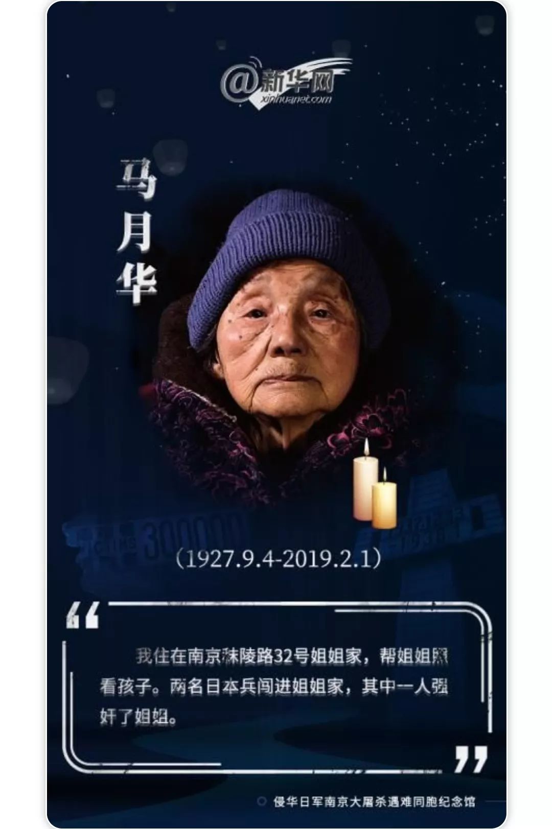 今天以国之名祭奠死难同胞