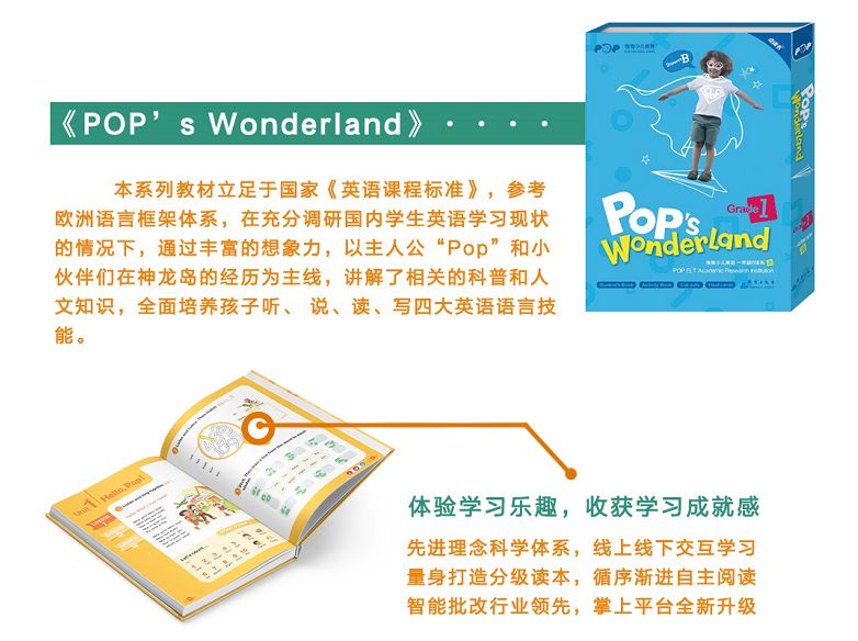 ▽《pops wonderland》▽《有趣的数学》一起来看看我们的神仙教材