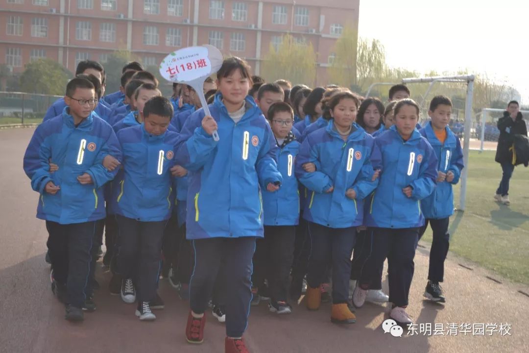 東明縣清華園學校舉行七年級跑操比賽