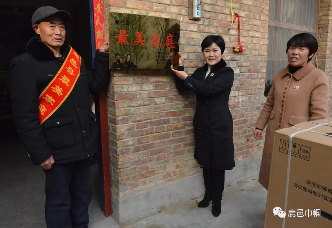 鹿邑县召开最美家庭暨好婆婆好媳妇表彰大会